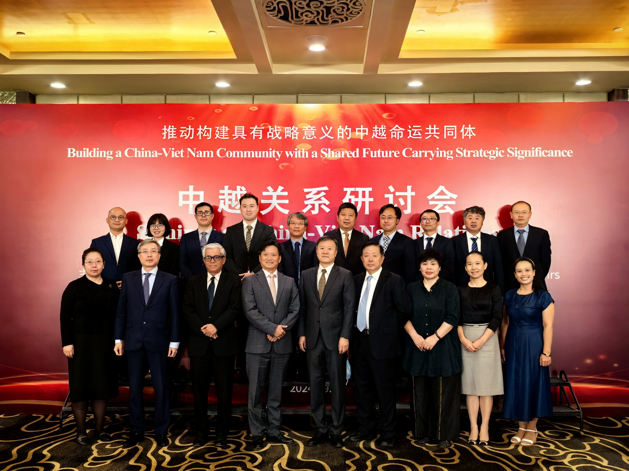 中越关系研讨会成功举行